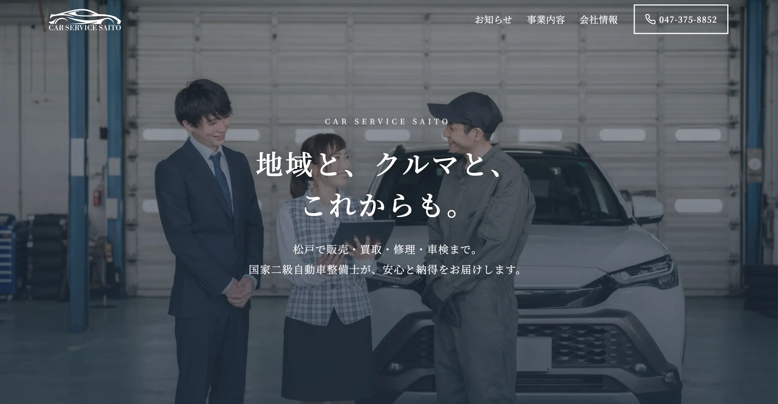 DX支援事業イメージ